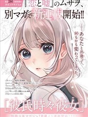 漫画改编作品墨色的分镜画面